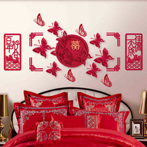 Wedding room decoration set Simple new Chinese style New house Bedroom living room background wall Wedding decoration supplies Happy word stickers large