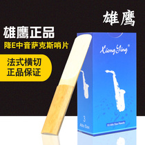 Eagle card flat E-pitch alto saxophone post ten professional performance 2 half 2 5 3