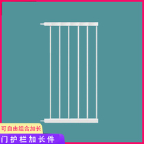 Extended piece extension piece stair guardrail child safety door pet fence baby fence kitchen fence door fence
