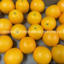 Simulation fruit model fake orange new strange navel orange home decoration cabinet ornaments photography props
