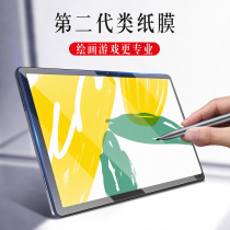 Suitable for Lenovo small new pad pro paper film flat protective film 11 5 inch frosted plus hand-painted screen film