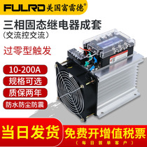 Fuled original three-phase solid state relay complete set of AC FDR3-A4840Z 40A 10A-200A