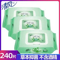 Qingfeng herb antibacterial wet wipes baby special hand wipe adult disinfection cleaning 80 wet wipes