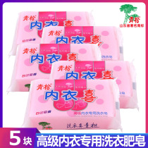Green pine underwear soap men and women wash underwear special soap Family clothes childrens laundry soap underwear 5 pieces