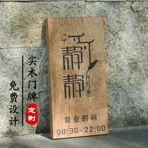 Creative solid wood door plate custom small wooden card carving retro box homestay home personalized Wood listed black walnut wood