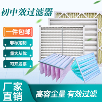 g4 primary effect plate type air filter Aluminum frame paper frame Medium effect bag type non-woven central air conditioning dust filter
