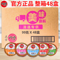 Authentic Kawasaki hot pot dip 99g*48 boxes Spicy seasoning Hemp sauce shabu-shabu meat Peanut tahini commercial wholesale