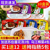 Macro Green self-heating rice 420g * 10 boxes of convenient rice instant food box lunch outdoor travel instant fast food