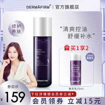 Defei Toner flagship store official summer female refreshing oil control makeup moisturizing oil skin perilla water