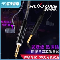 Rockstone explosion-proof instrument line Mute guitar cable Hot plug tube speaker audiophile noise reduction line
