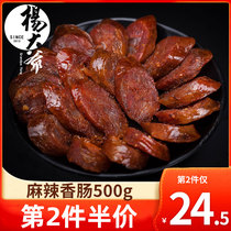 Uncle Yang spicy sausage 500g Sichuan specialty smoked sausage farmhouse homemade Sichuan specialty bacon