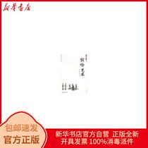  Genuine colorful art ancient capital Zhengzhou series Zhengzhou Press and Publication Bureau Elephant Publishing House 9787534735356 Travel books Xinhua Bookstore self-operated