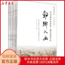  Genuine Wujiang tourism planning series Perch township into the painting Wei Xiangdong Soochow University Press 9787567211131 Travel books Xinhua Bookstore self-operated