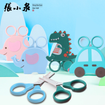Zhang Xiaoquan student childrens cartoon scissors handmade paper-cutting special portable small scissors cute magnetic storage box