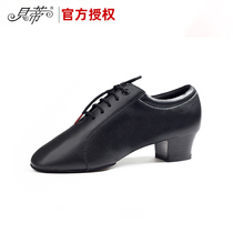 Betty Latin mens modern new dance shoes leather square dance shoes national standard ballroom dance cowhide 419