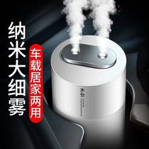 USB On-board Humidifiers Atomization Incense Atmosphere Light Spray Air Purifying Double Spray Home Silent Bedroom Small