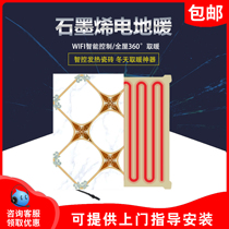 Oberdea hot tile household graphene electric floor heating system indoor heating equipment 800x800 heating brick