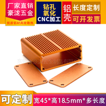 Heat dissipation split aluminum case 45*45*18 5MM instrument pcb case gold power amplifier aluminum box aluminum profile aluminum box