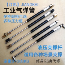 Hydraulic support rod window air support stretching support rod bed with heavy duty upper door pneumatic rod add mechanical gas spring