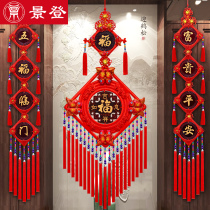 Chinese knot pendant living room large peach wood blessing character porch TV Wall Spring Festival New Year decoration housewarming new home couplet