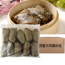 The whole box of Cantonese lotus leaf fragrant glutinous rice chicken Hong Kong breakfast morning tea snack food 90 18kg Guangdong