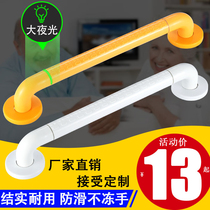 Bathroom handrail Stainless steel toilet elderly safety non-slip handrail toilet barrier-free disabled toilet railing