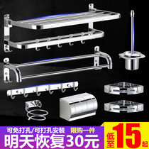 Towel rack free of perforated toilet bath towel rack bar bathroom rack containing toilet hanger toilet wall-mounted