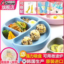 agafura Baby grid plate Baby suction cup auxiliary food rice bowl Childrens fall-proof and anti-ironing tableware set partition