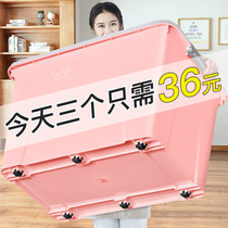 Thickened storage box Plastic king size clothes basket Moving finishing box Household with pulley storage box Plastic box