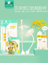 A fit fit shell parent bottle accessories straw handle duck bill drink cup gravity ball replacement head wide caliber Universal