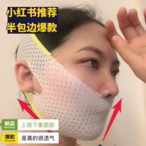 Facial thin face bandage Sleep mask V-face artifact nasolabial folds lifting belt Facial carving firming anti-aging beauty instrument rise