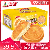 Bubble bar butter bread whole box 2kg hand tear up soft bread nutrition breakfast cake snacks casual snacks
