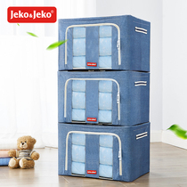 jeko storage box household large Oxford cloth fabric folding finishing box quilt clothing toy storage box