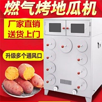 Stove roasted corn gas roasted sweet potato machine commercial street stall burning firewood new school gate roasting sweet potato machine