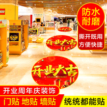 Opening Daji entrance decoration mall shop shop anniversary celebration store atmosphere layout wall glass stickers