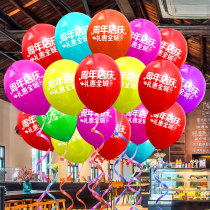 Anniversary to engage in activities decoration products balloon shop to decorate the door creative store opening balloon