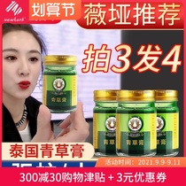 Thai green grass cream original official flagship store refreshed mind anti mosquito bites cool oil green grass cream