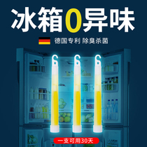 Three German refrigerator deodorant deodorant deodorant deodorant sterilization home fresh-keeping stick
