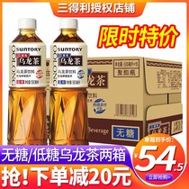 SUNTORY Suntory sugar-free Oolong Tea 500ml*15 bottles Full carton Low sugar tea drink milk tea DIY raw materials