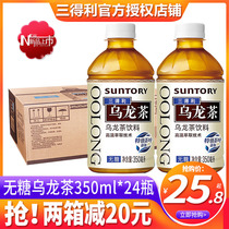 SUNTORY Sugar-free Oolong Tea 350ml*24 bottles Full carton batch special mini vial beverage products