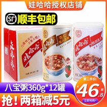 Wahaha longan lotus seed xylitol eight treasure porridge 360g * 12 cans full box flagship store official wholesale breakfast