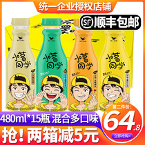 (SF)Unified Xiaoming Classmate cold brewed tea 480ml*15 bottles full box barley black tea net red drink