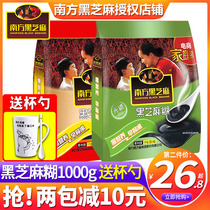 Southern Black Sesame Paste Official Flagship Store Same Black Sesame Paste 1000g Bag Original Sugarless Nutritious Breakfast