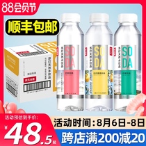 Nongfu Mountain Spring soda sugar-free 410ml*15 bottles Full box batch special Japanese summer orange lemon white peach flavor 24