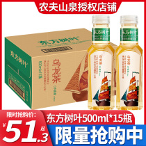 Nongfu Spring Oriental Leaf Green Orange Puer Jasmine Tea Xuanmi Black Tea Sugar-free Oolong Tea Beverage Flagship Store