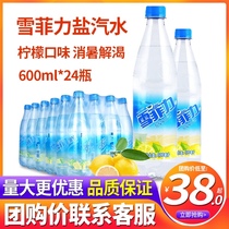 July new Coca-Cola snow filet salt soda 600ml*24 bottles full carton lemon flavor net red soda drink