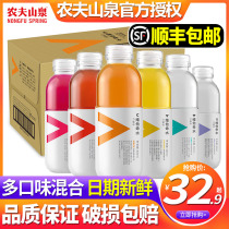 Nongfu Spring Power Emperor Vitamin Water 500ml * 15 bottled whole box of drinks special mixed flavor beverage