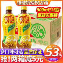 Vita Lemon Tea 500ml * 15 bottles full box of special Vitasoy Ceylon lemon flavor net black tea drink