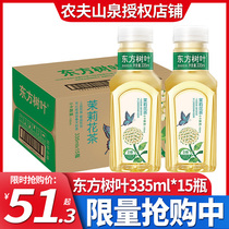 Nongfu Spring Oriental Leaf Flagship Store Green Orange Puer Jasmine Tea Xuanmi Black Tea Sugar-free Oolong Tea Beverage