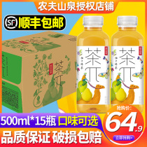Nongfu Shanquan Tea Pie Pear Tea Drink Peach Grapefruit Tea drink Grapefruit Jasmine Tea 500ml*15 bottled FCL